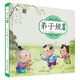 弟子規(guī)繪本 幼兒園早教國(guó)學(xué)繪本有聲伴讀兒童拼音識(shí)字童謠兒歌睡前故事書(shū)中華國(guó)學(xué)經(jīng)典傳統(tǒng)文化閱讀