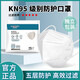 萬(wàn)寶綠 kn95口罩防護口罩3d立體口罩防塵口罩獨立包裝 珍珠白【出口品質(zhì)丨雙層熔噴】100只裝