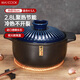 美廚（MAXCOOK）陶瓷煲 煲湯鍋陶瓷燉湯煲仔飯家用陶瓷鍋  燃?xì)饷骰饘Ｓ?陶瓷日式淺煲 MCTC3293 2.8L
