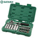 世達（SATA）22件10MM系列套筒組套棘輪扳手套裝 09524 汽修工具箱套裝 22件10MM系列套筒組套 09524