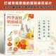 四季蛋糕奶油裱花從入門(mén)到精通 4個(gè)季節(jié)主題+8種裱花方法+16款新潮蛋糕專題
