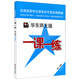 2021春適用一課一練·高一化學(xué)(第二學(xué)期）