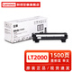 至像原裝聯(lián)想LT2000墨粉盒LD2000硒鼓至像L2000/M2080/M2000NWA打印機墨盒 原裝LT2000墨粉盒 1500頁(yè)