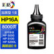 彩格適用HP16A碳粉HP29X墨Q7516A 5000 5100 5200L 5200 1支裝