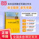 人大附中中考作文取勝之道：名校名師教你寫滿分作文（從初一到初三，滿足各地、各階段學生在作文備考中模仿、借鑒、學習等需要）