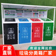 垃圾分類(lèi)箱戶(hù)外定制西安市政小區環(huán)衛垃圾亭社區收集亭分類(lèi)房廠(chǎng)家 垃圾分類(lèi)箱定金1