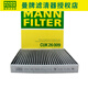 曼牌(MANNFILTER)濾清器空調(diào)濾芯空調(diào)濾清器空調(diào)格 CUK26009   途觀L途安L全新朗逸全新寶來(lái)全新帕薩特探岳途岳