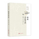 嶺南中醫(yī)中藥 嶺南特色醫(yī)藥源流 嶺南中醫(yī)藥歷史淵源名醫(yī)名方道地名藥 廣東科技