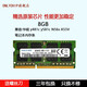 適用ASUS 華碩 y481c y581c N56s A55V 筆記本內存條DDR3L 1600 8GB DDR3L 1600