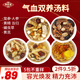 養正堂補氣血煲湯材料補氣補血藥膳燉鴿子湯料包燉烏雞燉湯中藥食材滋補 【規格一】5款5大包