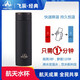 飛辰航天水杯經(jīng)典款快速降溫1分鐘沸水變溫水控溫航天海鷹55度搖搖杯 博雅黑（220ml）