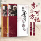 正版2本 跟師李可抄方記 危重病篇+腫瘤篇 張涵李可老中醫書(shū)籍李可中醫書(shū)籍全套之一中醫臨床醫案方劑藥方驗方中國醫藥科技出版社