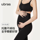 ubras孕期孕婦秋褲輕磨毛托腹打底褲秋冬款褲子 四季-肌底長(cháng)褲【黑色】 L