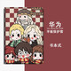 勝埃適用華為matepad11哈利波特m6榮耀v8卡通v7/c5可愛(ài)pro/m5/m3暢享2平板保護套殼 V2485哈利波特C/書(shū)本式/單殼 華為MatePad11