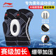 李寧護(hù)膝運(yùn)動(dòng)跑步兩只裝半月板保護(hù)髕骨帶籃球足球羽毛球登山膝蓋黑L
