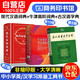 牛津高階英漢雙解詞典第10版+現代漢語(yǔ)詞典第7版+古漢語(yǔ)常用字典第5版 共3本 教輔小學(xué)初中高中語(yǔ)文新華字典成語(yǔ)故事字古代漢語(yǔ)英語(yǔ)學(xué)習常備工具書(shū)