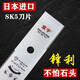 五羊猛牛日本進口割草機刀片SK5一字合金刀片割灌機通用配件  一字刀片【日本進口SK5
