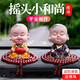 跟途創(chuàng  )意汽車(chē)擺件小佛系列可愛(ài)搖頭淡定小和尚公仔男女車(chē)載內裝飾用品 【平安+淡定】2串佛珠+防滑墊