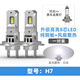 maxgtrs升級款汽車(chē)LED遠近光風(fēng)扇前大燈H7無(wú)線(xiàn)一體大功率1:1超亮即插式 6000K【H7】白光/一對裝