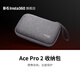 影石（Insta360）Ace Pro 2 收納包 便攜收納，全面保護(hù)