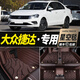 卡舒爾大眾捷達(dá)專用全包圍汽車腳墊適用于2013-2019年款新捷達(dá)汽車腳墊 [大眾捷達(dá)]專車專用 單層款 大眾捷達(dá)/2006-2019款