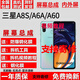 三星A8S屏幕總成A6S觸摸屏A60液晶屏SM-A6060內(nèi)外G8870一體G6200酷斯基 三星A8S/G8870屏幕總成【不帶框