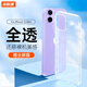 菲耐德 蘋(píng)果12手機殼透明通用于iPhone12Pro/Pro Max保護套超薄防摔全包硅膠潮款男女軟殼全透簡(jiǎn)約 蘋(píng)果12 Mini【5.4英寸】贈全屏高清鋼化膜