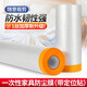 征策一次性防塵布防塵膜裝修防塵罩塑料保護(hù)膜床沙發(fā)遮蓋防灰蓋布 寬3米*長20米