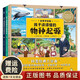 孩子讀得懂的物種起源+時間簡史+自然簡史套裝共全3冊 6-10歲兒童科普百科課外讀物書籍