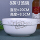 云鴻陶瓷云鴻簡愛自由搭配 盤碗湯碗碗碟面碗勺子魚盤碗筷餐具DIY可愛微波 8英寸湯碗【2個裝】