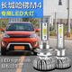 映紅 長(zhǎng)城哈弗M4專用汽車LED大燈近光燈遠(yuǎn)光燈泡H1H7超亮強(qiáng)光改裝配件 哈弗M4 遠(yuǎn)光燈H1 白光 一個(gè)價(jià) 單支裝