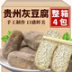 乾多多貴州特產(chǎn)灰豆腐特色美食農(nóng)家手工柴火灰豆腐果灰豆干長條豆腐果 灰豆腐250gx4袋