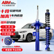 ABM適用寶馬X5 X6M X2 X4 E83 F35 I3前后改裝加高降低避震器減震器 藍(lán)桶 寶馬系列改裝減震器（定制選項(xiàng)勿拍)