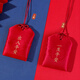 貞嘻福袋空袋平安福袋香囊空袋護(hù)身符保護(hù)套紅布袋子平安符護(hù)身符錦囊 紅色香囊空袋【出入平安】