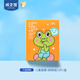 戒之館兒童補水面膜卡通圖案女孩寶寶專(zhuān)用學(xué)生補水保濕3-12歲女童 跳跳蛙5片/盒