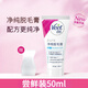 薇婷（VEET）凈純脫毛膏溫和護膚50/200ml男女學生腋下手臂腿毛四肢敏感肌脫毛 1盒裝【溫和型50Ml/盒】京東快遞