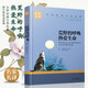 荒野的呼喚熱愛(ài)生命 名家名譯青少年版小學(xué)生三四五六年級課外閱讀書(shū)籍兒童文學(xué)系列讀物