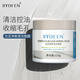RYDEEN白泥凈顏清潔面膜125g 深層清潔毛孔泥膜保濕 凈澈醒膚清潔面膜
