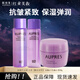 歐珀萊（AUPRES）時(shí)光鎖膠原滋潤型化妝品護膚套裝中小樣潔面水乳眼霜面霜淡化細紋 3件套:水50ml+乳40ml+面霜10g