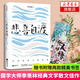 一生自在 悲喜自渡 凡心所向 素履所往 生活明朗萬(wàn)物可愛(ài) 季羨林文學(xué)散文作品集自選 悲喜自渡.【定價(jià)45】
