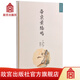 官旗正版帝京景物略 明代北京城的風(fēng)景民俗 繁體豎版 故宮出版社官方旗艦店 書籍