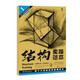 結(jié)構(gòu)素描范本1：單個(gè)幾何體結(jié)構(gòu)素描范本