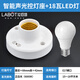 拉伯塔（LABOT）明裝聲光控?zé)糇鶚翘輼堑缆暱馗袘?yīng)燈泡走廊過道免開關(guān)燈座E27螺口 聲光控?zé)糇?18W白光燈泡