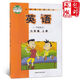 外研版小學(xué)初中課本教材教科書(shū)一二三四五六七八九年級英語(yǔ)上下冊 六年級英語(yǔ)上1起點(diǎn)外研版