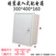 室內(nèi)暗裝強(qiáng)電箱動(dòng)力柜嵌入式加厚500*600*160布線電氣控制基業(yè)箱 300寬*400高*160深