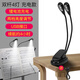 美妙斯（Meideal）充電譜架燈LED樂譜燈吉他樂器USB夾式譜臺燈可調(diào)節(jié)鋼琴燈練琴專用 黑色雙桿4燈充電款