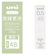 uni日本UNIUL-S防蹭臟鉛芯濃黑不暈染防污替芯自動(dòng)鉛芯0.5 0.3 0.7不易斷活動(dòng)鉛筆芯 【0.5】4B-40根