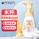 旁氏（POND'S）米粹櫻粉潔面泡泡160ml 米粹潤澤潔凈瑩潤保濕溫和煥亮綿密 米粹潤澤保濕 160ml