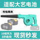 大億鋰電吹風(fēng)機充電式鼓風(fēng)機工業(yè)電腦清灰吹灰器吹雪機強力吸塵器 加強吹風(fēng)機裸機（適配大藝電池）