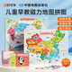 【時光學(xué)】中國地圖世界地圖全2冊 兒童早教磁力拼圖2023新版地圖兒童小學(xué)生啟蒙早教益智思維地圖拼圖